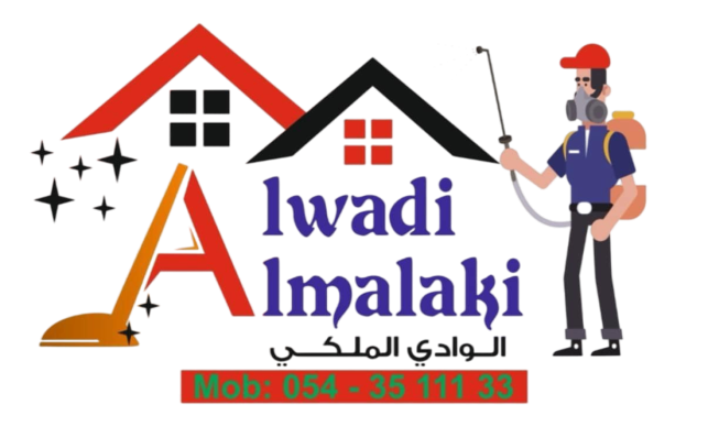 الوادي الملكي للتنظيف ومكافحه الحشرات ش.ذ.م.م